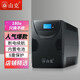 山克SK1000A ups不間斷電源家用辦公電腦停電后備應(yīng)急備用電源600W【廠商發(fā)貨】