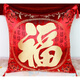 漫汐中式實(shí)木沙靠墊婚喜慶大紅福字抱枕辦公室綢緞靠枕汽車(chē)靠墊含芯 牡丹福 45x45cm套+芯