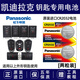 松下原裝進(jìn)口電池適用于凱迪拉克atsl xts xt4 5 ct6 sls srx遙控器汽車(chē)鑰匙電池 CR2032 【2粒裝】