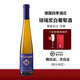 春滋漾德國萊茵名仕四季酒莊法爾滋葡萄酒紅酒貴腐酒甜白葡萄酒瓊瑤漿 貴腐甜白葡萄酒375ml 單瓶