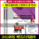 包郵 正版 蘭定筠 2022年一級注冊結構工程師專(zhuān)業(yè)考試考前實(shí)戰訓練（含歷年真題）蘭定筠主編 2022注冊一級結構專(zhuān)業(yè)考試沖習題解答教材用書(shū)書(shū)籍k