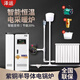 澤運（ZEYUN） 電鍋爐水暖200平米半導體地專用取煤改電采壁掛爐家用380農(nóng)村 落地半導體12kw【220-380V通用】
