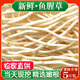 譽美源【新根上市】農(nóng)家現(xiàn)挖魚腥草新鮮折耳根新嫩根湖北節(jié)兒根露天蔬菜 精選嫩根4斤