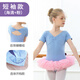 舞丘比兒童舞蹈服芭蕾舞裙女童長(cháng)袖短袖練功服舞蹈裙形體跳舞春秋中國舞 海青短袖 120碼【建議身高100-110cm】