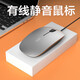 Senxun【超薄靜輕音】有線(xiàn)鼠標靜音電腦筆記本商務(wù)辦公男女生usb鼠標便攜即插即用人體工學(xué)設計電競游戲 銀色【超薄靜音丨芯片升級】 電腦臺式/筆記本全通用