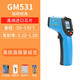 標智GM320高精度紅外線(xiàn)測溫儀非接觸測溫槍工業(yè)測溫儀水溫油溫計溫度 GM531（-50°-530°）發(fā)射率可設置