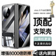 迪伯詩適用于vivoxfold3手機殼新款XFold3pro折疊屏殼膜一體中軸鉸鏈全包保護套男女超薄高級簡約支架殼 【薄翼黑-高清版】超清超透-殼膜一體-自帶支架 vivo X Fold3 Pro