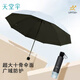 天堂傘新品黑膠雨傘晴雨兩用傘雙人傘十骨全鋼加大加固折疊傘男女防曬傘 炫彩純色-天空藍