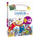 兒童百問(wèn)百答系列 14電與磁·我的第一本科學(xué)漫畫(huà)書(shū)中國少年兒童百科全書(shū)小學(xué)生課外書(shū)籍