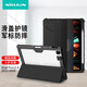 NillkiN2025款ipad Ari11/13防彎保護(hù)套Pro11英寸通用Ari6/5/20-22款10.9/12.9英寸帶筆槽支架保護(hù)殼 悍甲 iPadAir13通用Pro12.9/20-22黑