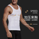 維尼瑪希男士收腹背心強力塑身衣束身束腰塑型緊身美體內衣男塑形衣收腹帶 白色收腹背心 L 【建議160-200斤】