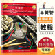 【現(xiàn)貨速發(fā)】管樂隊標準化訓練教程 單簧管1掃碼版 原版引進 布魯斯皮爾森編單簧管入門訓練奏法教材