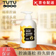 tutulabo緹樂專研洗發(fā)水正品店旗艦控油蓬松持久留香清爽無硅油洗發(fā)露 控油蓬松洗發(fā)水500ml