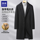 洛茲含羊毛呢風(fēng)衣外套男士春秋冬季中長(zhǎng)款商務(wù)休閑加厚保暖呢子大衣 黑色毛呢【40%羊毛】 175/L【125-145斤】