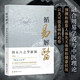 循易解醫：四五六之學(xué)(一套融合了命理學(xué)理論和中醫理論的新的理論)