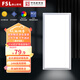佛山照明（FSL）Ra97全光譜集成吊頂燈led面板燈燈鋁扣天花嵌入式平板燈 IP40鋁材銀色款300*600白光24W