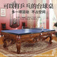 騰勃（TB） 臺(tái)球桌標(biāo)準(zhǔn)成人家用會(huì)所實(shí)木雕刻美式桌球臺(tái)中式黑8球乒乓二合一 9尺 帝王鼎配+乒乓（免費(fèi)安裝）