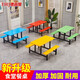 德睿聚 食堂餐桌椅學(xué)校公司員工工地餐桌椅服務(wù)區(qū)餐桌連體快餐桌椅組合 長條凳 玻璃鋼（4人位）