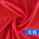 綢緞布料面料緞面色丁綢子禮盒內(nèi)襯里布絲綢布紅布碎布頭綢布 01號大紅/1米價