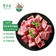 東來順 內(nèi)蒙古羔羊羊腩肉 2斤/袋 羔羊肉 原切羊肉塊 羊肉生鮮