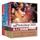 AutoCAD+3ds Max+Photoshop（CAD+3DMAX+PS）2020版：平面繪圖+三維效果+圖像處理（套裝共3冊）cad教程3dmax教程ps教程 調色師手冊平面設計插畫制作自學手繪