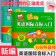 正版現(xiàn)貨 羊博士 新編英語國(guó)際音標(biāo)入門+練習(xí)冊(cè)+詞匯手冊(cè)新版英語國(guó)際音標(biāo)入門小學(xué)生英語音標(biāo)輔導(dǎo)練習(xí)小學(xué)英語音標(biāo)學(xué)習(xí)音標(biāo)練習(xí)教材 音標(biāo)入門 書+練習(xí)冊(cè)