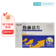 [逍遙津] 熱淋清片 0.35g*36片/盒 3盒裝