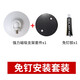 鐳威視監(jiān)控?cái)z像頭家用監(jiān)控 【小白+海雀專用】免釘安裝支架 標(biāo)配