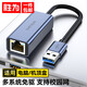勝為USB3.0千兆有線網(wǎng)卡轉(zhuǎn)RJ45 HUB轉(zhuǎn)換器 蘋果華為小米盒子筆記本電腦外置轉(zhuǎn)接頭ZHB5021J USB轉(zhuǎn)千兆網(wǎng)口【升級網(wǎng)速UP】