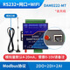 聚英（JUYING）工業(yè)級DAM0222-MT開(kāi)關(guān)量采集輸出器模擬量輸入兩路智能水泵電機 RS232+RS485+網(wǎng)口+WIFI+天線(xiàn) 4-20mA