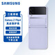 三星（SAMSUNG）Z Flip4手機殼原裝真皮革保護殼皮套翻蓋手機后殼 Z Flip4真皮保護殼-紫色