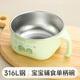 物芯質(zhì)造316不銹鋼單柄碗輔食餐具寶寶碗耐摔防燙兒童小孩訓練專(zhuān)用吃飯碗 【316L】小恐龍【450ml】