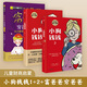 【包郵】小狗錢錢1 2 窮爸爸富爸爸（套裝3冊） 博多舍費(fèi)爾著 兒童財(cái)商啟蒙 中信書店