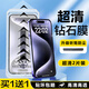 奧伊格（AOYIGE）適用蘋果iPhone14 高清增透/防窺鋼化膜 升級一體神器無塵倉 聽筒防塵全屏覆蓋 閉眼秒貼【貼壞包 【加強(qiáng)升級版2片】超清抗指紋丨聽筒防塵 iPhone14