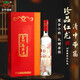 金門(mén)高粱酒56度典藏珍品紅金龍 臺灣省特產(chǎn)純糧食白酒清香型 送禮接待酒  56度 500mL 1瓶