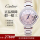 【二手99新】卡地亞Cartier藍(lán)氣球女表28/33/36mm鑲鉆自動(dòng)機(jī)械石英二手奢侈品女士手表 33MM-機(jī)械鋼帶W6920100粉盤鑲鉆
