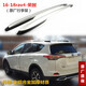 適用于豐田rav4榮放09-12老13-15-16-19款汽車(chē)鋁合金原廠(chǎng)款行李架 16-19榮放【原廠(chǎng)款加厚】 免打孔