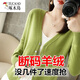 啄木鳥(niǎo)（TUCANO）春秋羊毛開(kāi)衫外套女針織打底衫V領(lǐng)2026年夏季新款外搭羊毛毛衣女 【果綠】開(kāi)衫 加厚 L 【110-125斤】