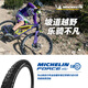 米其林自行車輪胎 26X2.10 FORCE XC山地車外胎26寸XC真空胎