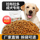 艾頓拉布拉多專用狗糧40斤裝中大型幼成犬肉大包20kg犬糧老年犬 拉布拉多專用糧40斤 20kg