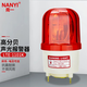 南一聲光報警器LTE-1101K 220V警報燈高分貝車(chē)間旋轉警示燈防盜報警燈 螺絲款24V