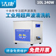 潔康 大功率工業(yè)超聲波清洗機(jī)帶加熱 實(shí)驗(yàn)室牙科診所器械清洗器除油污除鐵銹清洗五金線路板PS系列 PS-40A(240瓦+10升+帶排水閥)
