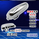 KARLON適用于別克昂科拉手剎柄按鍵別克昂科拉手剎按鈕開(kāi)關(guān)總成鋼合金 手剎手柄按鍵(昂科拉)鋼合金
