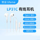 魅藍(lán) 耳機半入耳式高音質(zhì)16s/17 18pro 18x 18s線控魅族手機帶麥Type-c LP31C耳機 白色