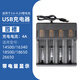 NUOXIANG NX18650鋰電池智能充電器4.2V/3.7雙槽21700四節(jié)26650 18500多型號(hào)通用 USB四槽充電器帶電量顯示4.2V