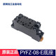 OMRON原裝歐姆龍MY2N-GS中間繼電器替代MY2NJ MY2N-J PYFZ-08-E（底座需單獨購買(mǎi) 繼電器不帶）