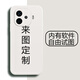 來圖 iqooz9turbo手機(jī)殼定制液態(tài)硅膠男女情侶照片鏡頭全包新款DIY防摔網(wǎng)紅5G潮牌薄個(gè)性動(dòng)漫卡通vivo iqooz9turbo【自主定制】