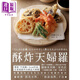 預(yù)售 酥炸天婦羅 銀座米其林二星名店  天婦羅近藤   主廚的炸物奧義  食譜  日式料理  港臺(tái)原版
