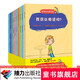 【接力出版社直營(yíng)】哲學(xué)鳥飛羅系列（全10冊(cè)） 2021親近母語(yǔ)自主閱讀小學(xué)生哲學(xué)啟蒙課外閱讀書兒童繪本圖畫故事書籍暑期閱讀暑假自主閱讀課外讀物書