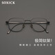 索西克（SOXICK）高品質(zhì)純鈦近視眼鏡男女通用款大框眼鏡架全框眼鏡框8012黑色
